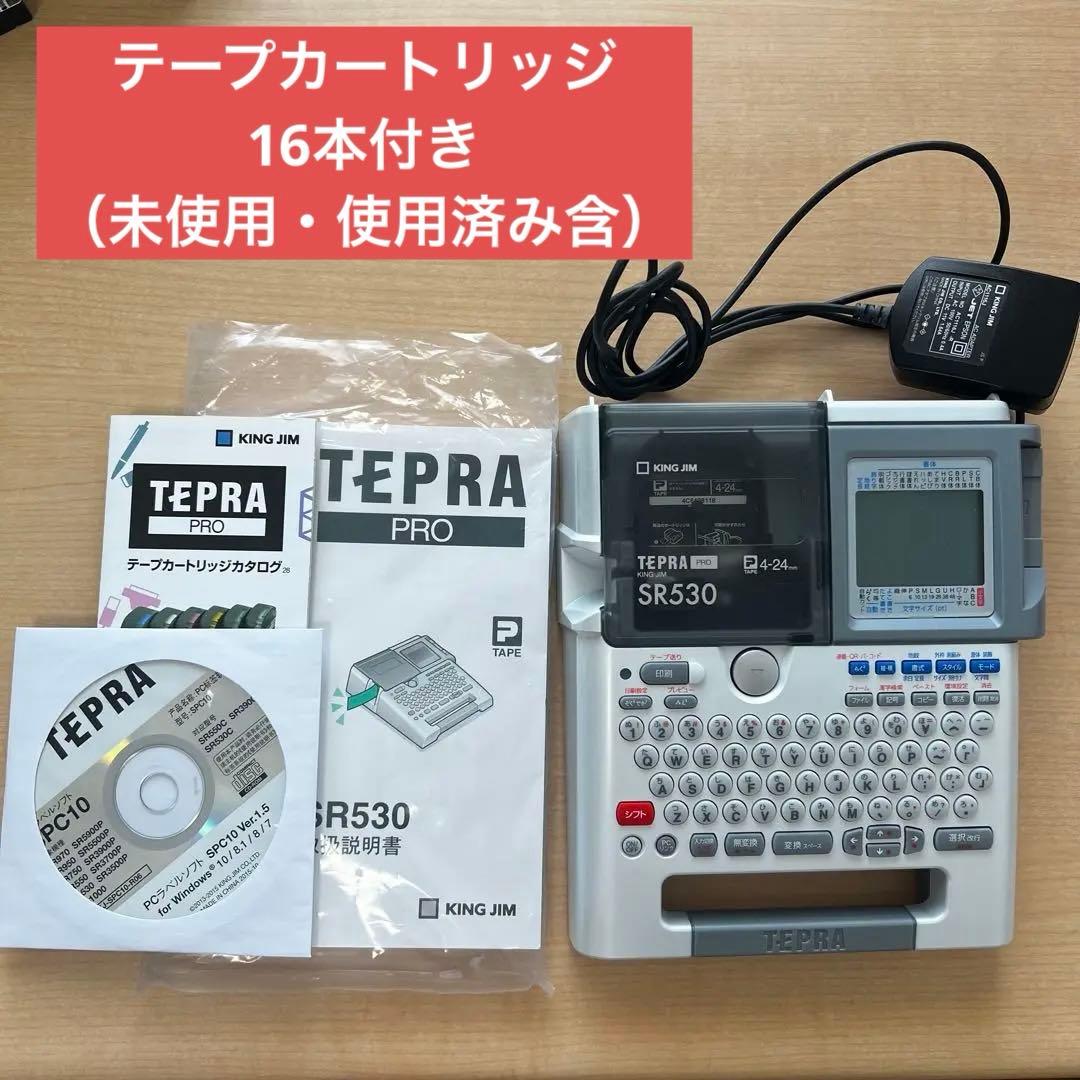 キングジム　TEPRA SR530 ラベルプリンター　テプラ　プロ