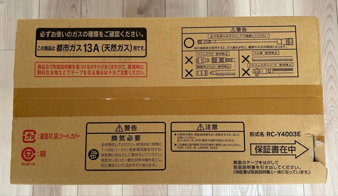 【しらたま】東邦ガス　ガスファンヒーター