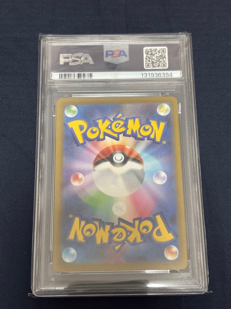 【psa10】ピカチュウ 2025 マクドナルド プロモ