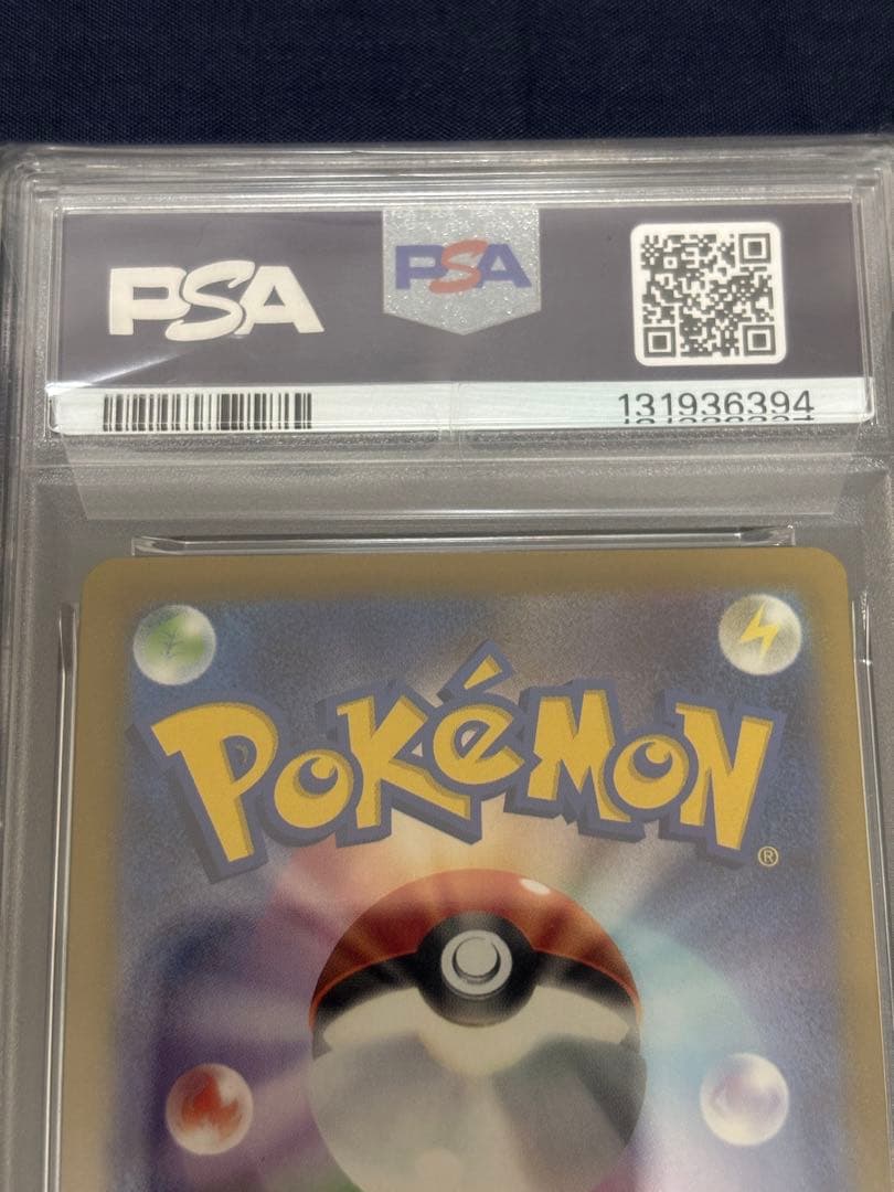 【psa10】ピカチュウ 2025 マクドナルド プロモ