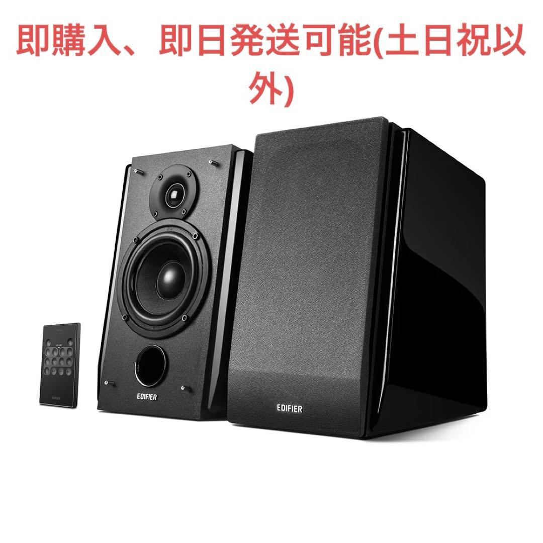 Edifier R1850DB ブックシェルフスピーカー Bluetooth