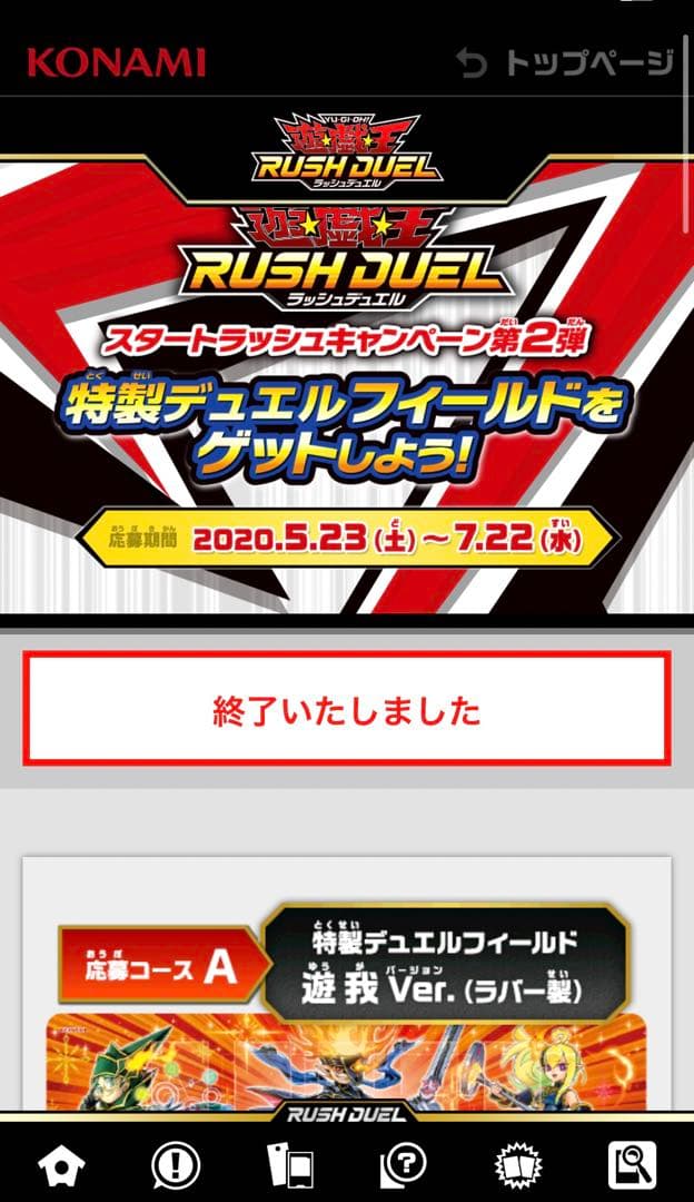 ラッシュデュエル　遊戯王　プレイマット　遊我ver. ルークver.