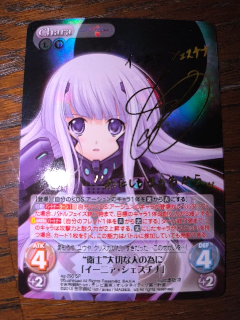 ChaosTCG SPサイン \