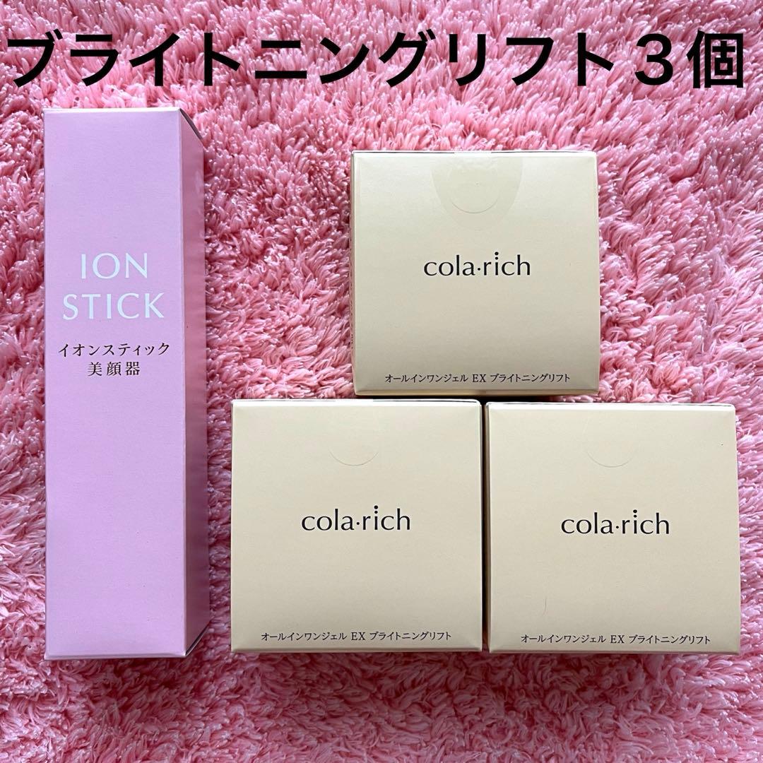 コラリッチ　EXブライトニングリフト フェイスジェル　イオンスティック美顔器