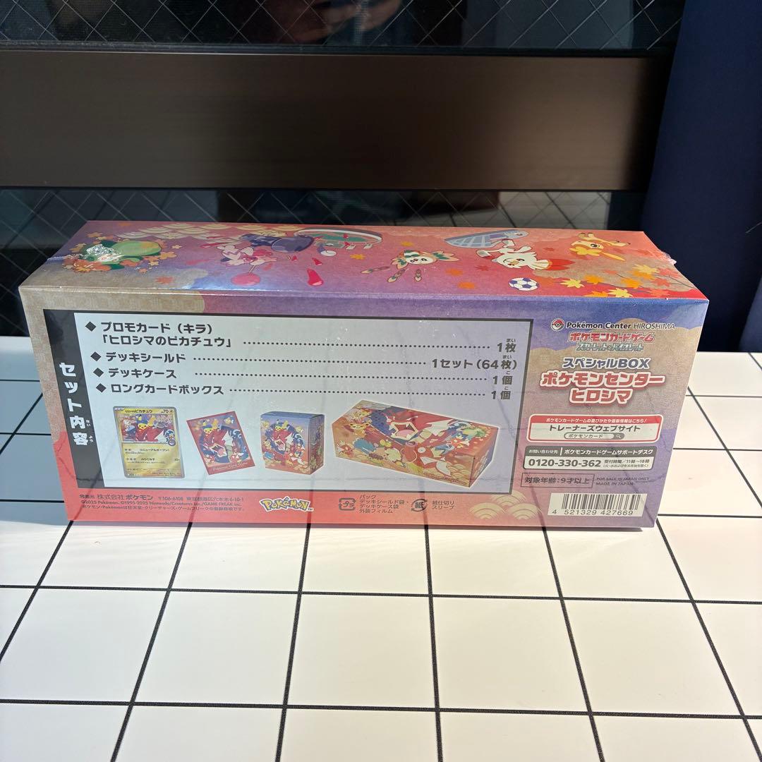 ポケモンセンター ヒロシマ スペシャルBOX 未開封　シュリンクあり