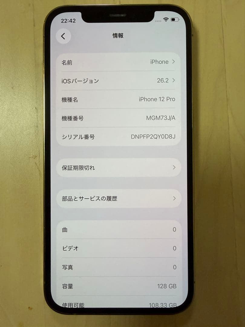 iPhone 12pro 128GB ゴールド SIMフリー Face ID可