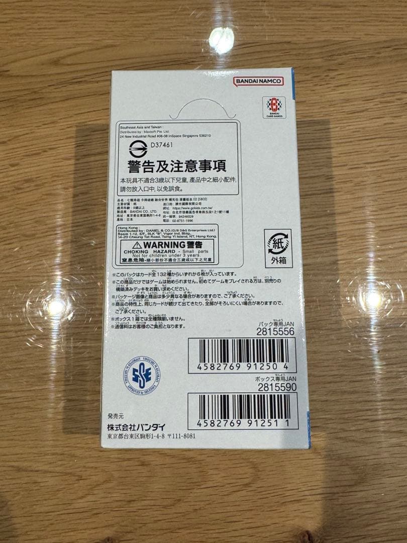 ドラゴンボールカードゲーム MANGA BOOSTER 02 新品未開封