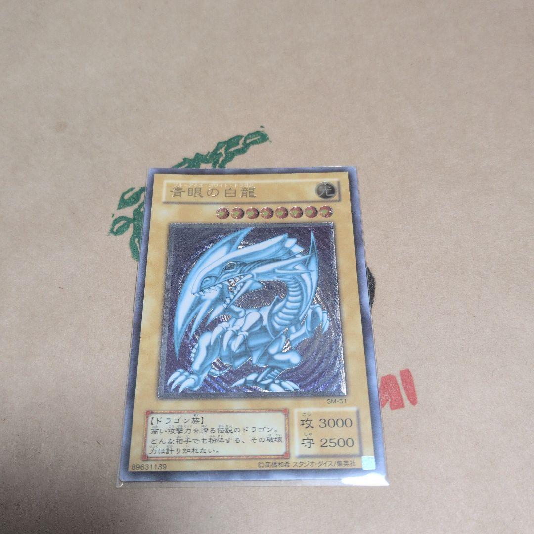 良品　ブルーアイズホワイトドラゴン　レリーフ