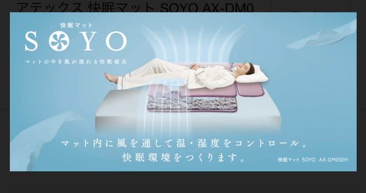 アテックス そよ 快眠マット SOYO 涼感寝具 パープル AX-DM050H