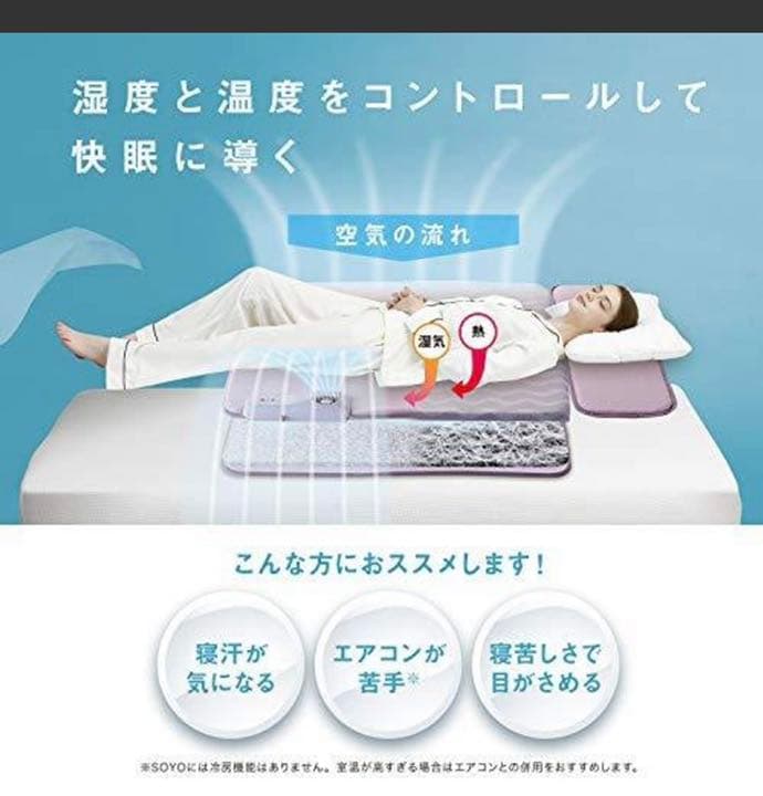 アテックス そよ 快眠マット SOYO 涼感寝具 パープル AX-DM050H