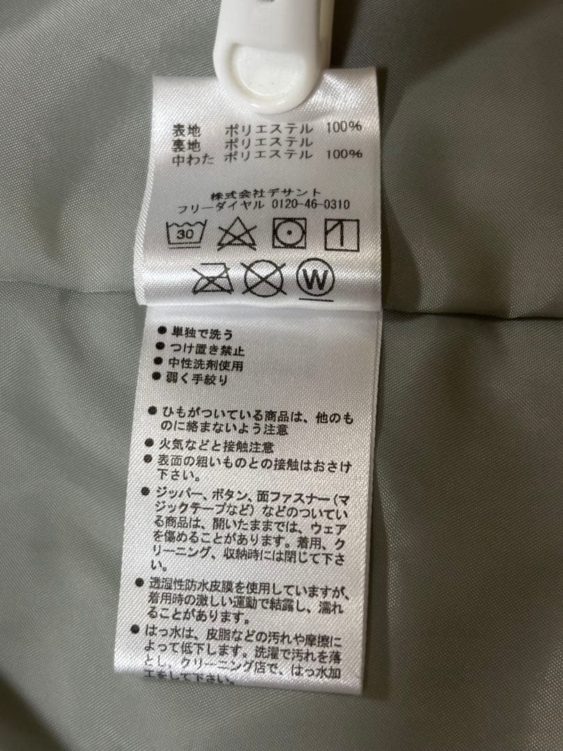 デサント　140 スキーウェア　スキーウエア　DESCENT 子供　上下セット