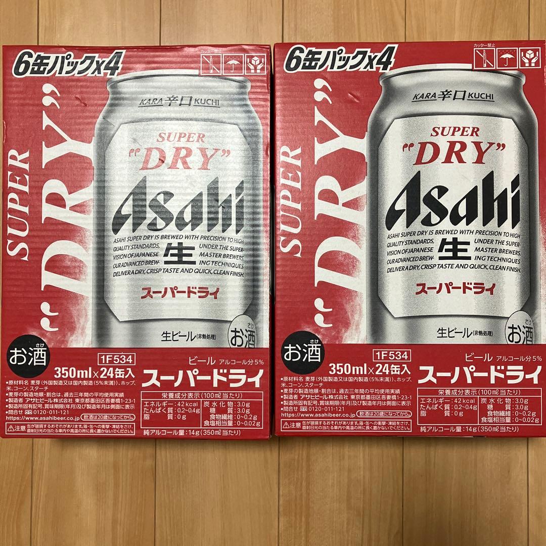 Asahi スーパードライ　350ml 2ケース