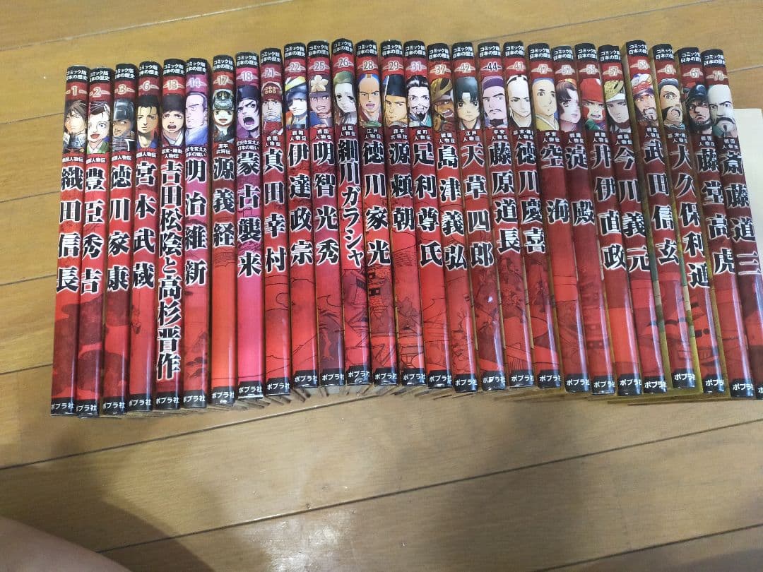 戦国人物伝 織田信長■日本の歴史■ポプラ社■漫画■27冊