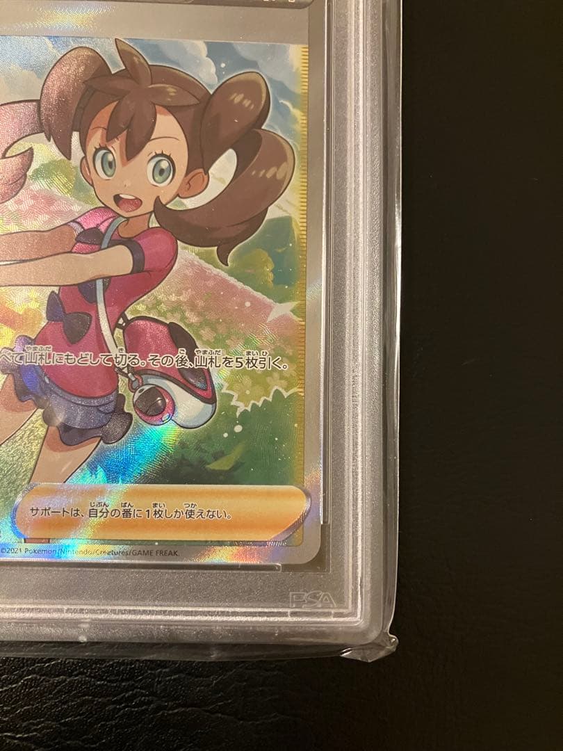 ポケモンカード サナSR PSA10