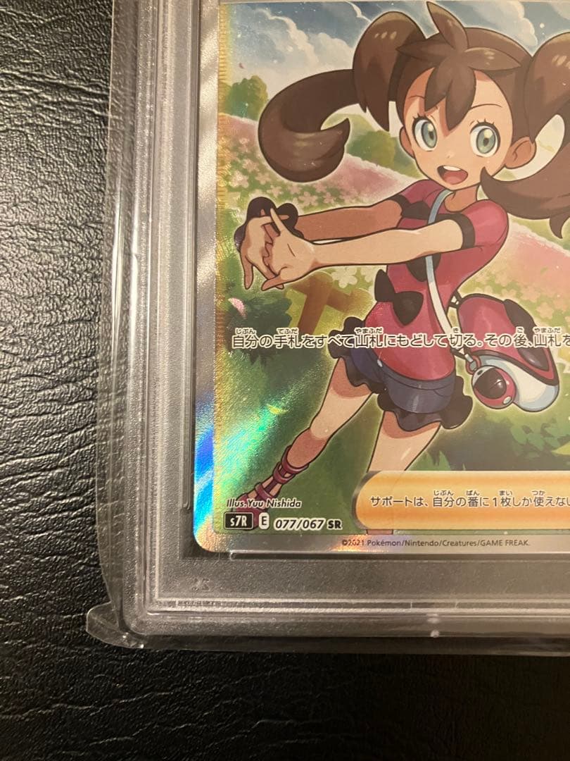 ポケモンカード サナSR PSA10