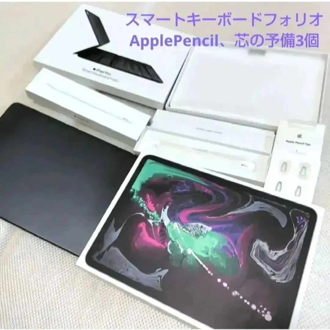 iPadPro11インチWiFi64GB.キーボードケース.Appleペンシル芯