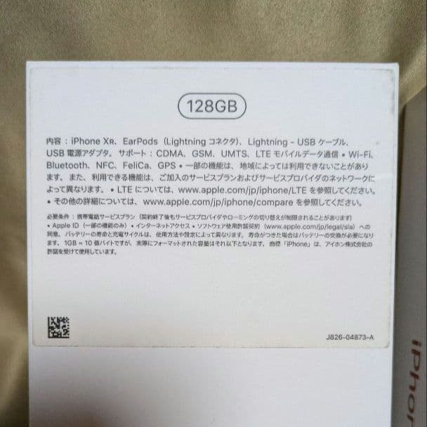 【美品】iPhone XR 128GB◎色・コーラル