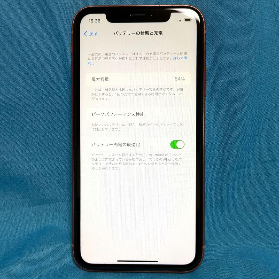 【美品】iPhone XR 128GB◎色・コーラル
