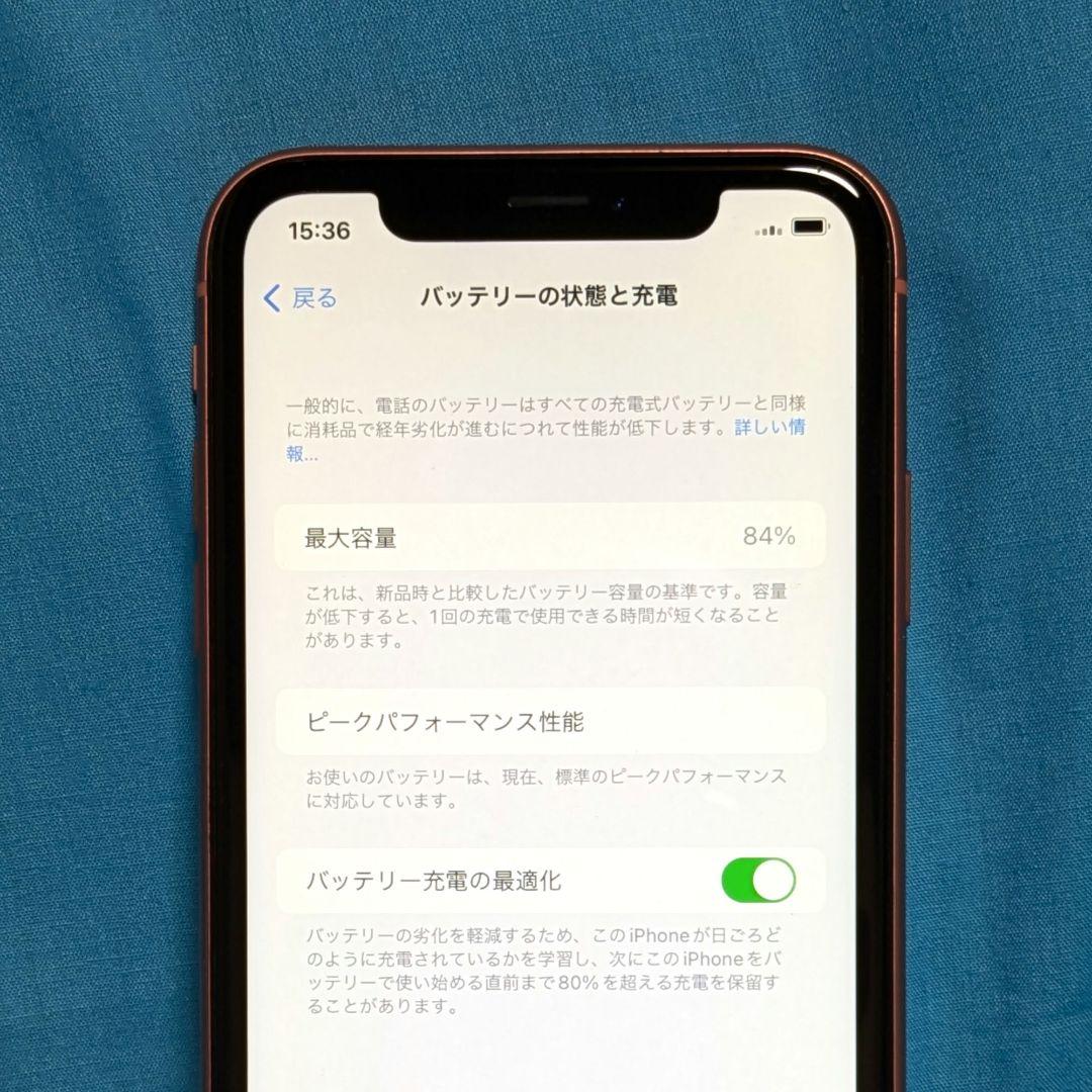 【美品】iPhone XR 128GB◎色・コーラル