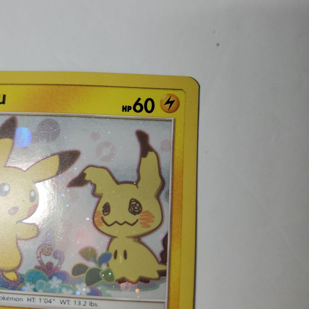 ピカチュウ　ミミッキュだよ　英語　プロモ　ポケモンカード