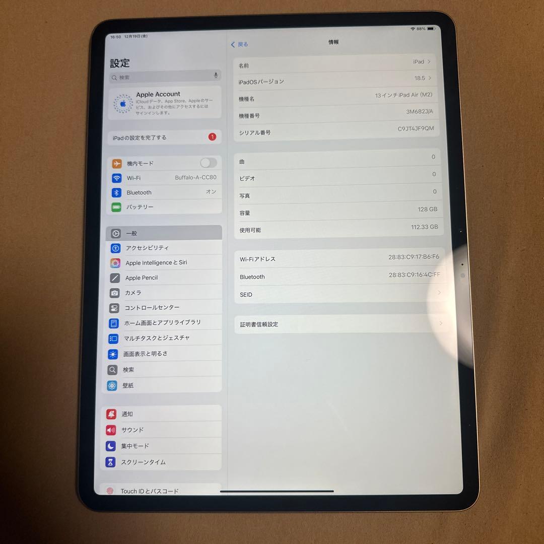 iPad Air 13インチ バッテリー100% Wi-Fi 128GB