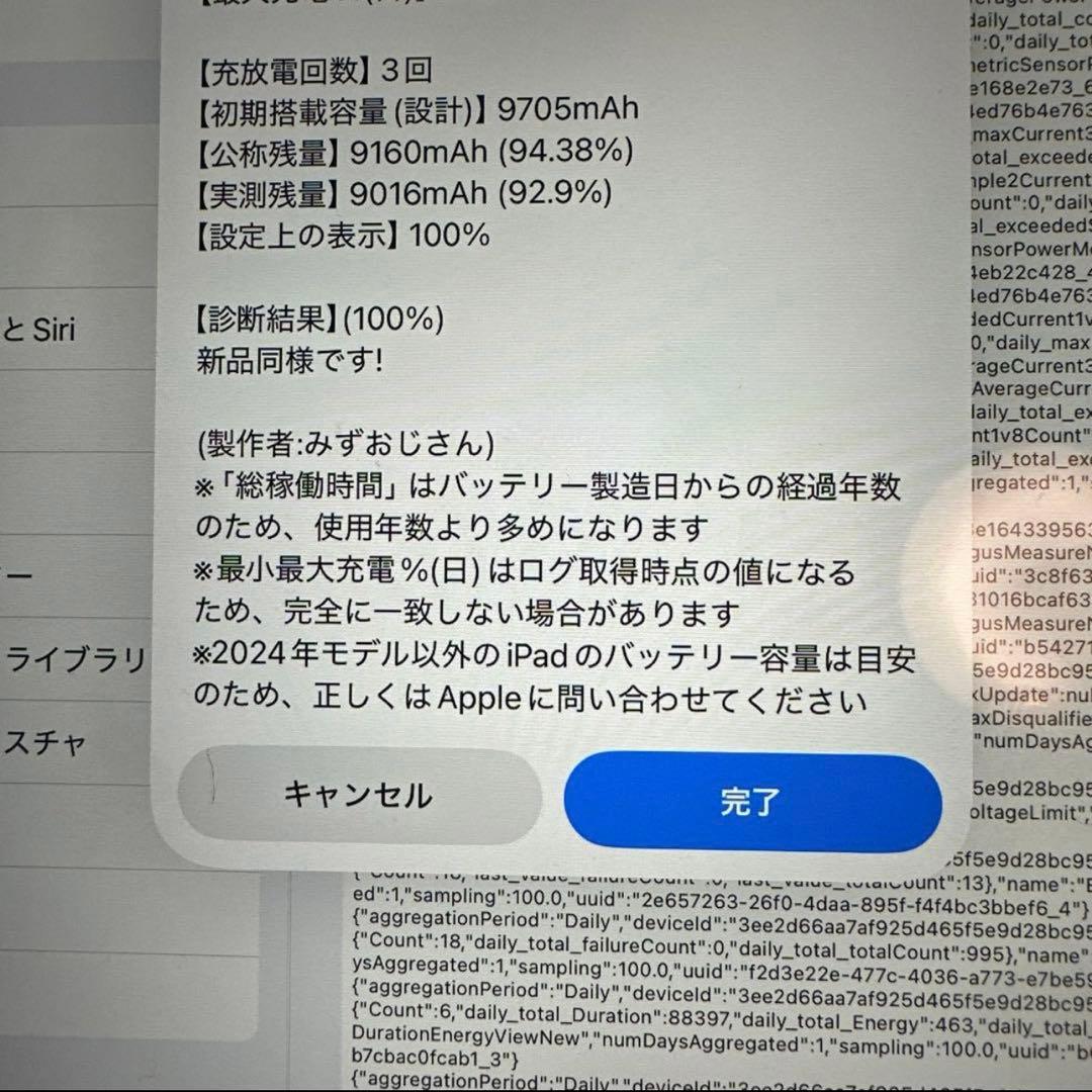 iPad Air 13インチ バッテリー100% Wi-Fi 128GB