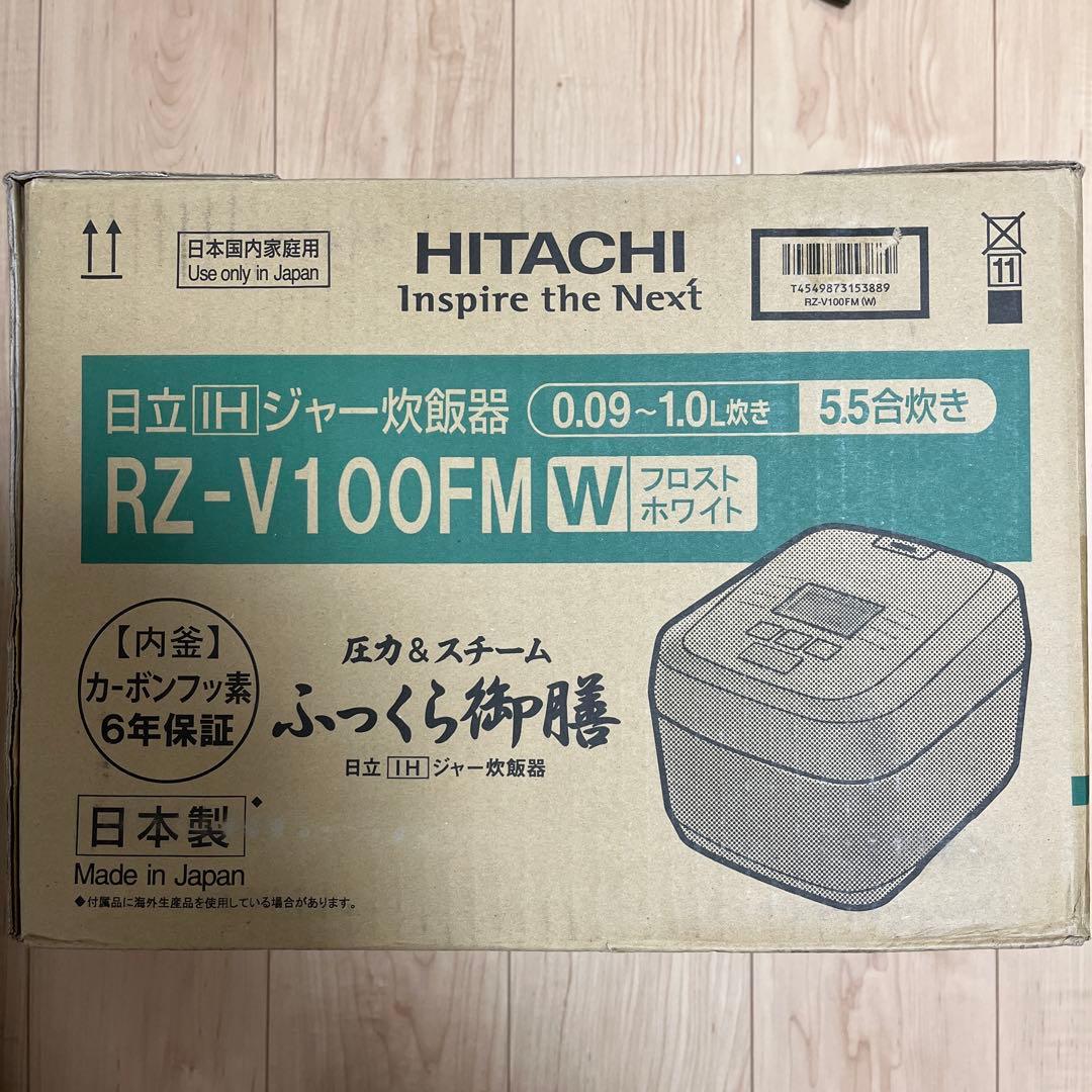 炊飯器 5.5合 圧力&スチームIH 蒸気カットRZ-V100FM W
