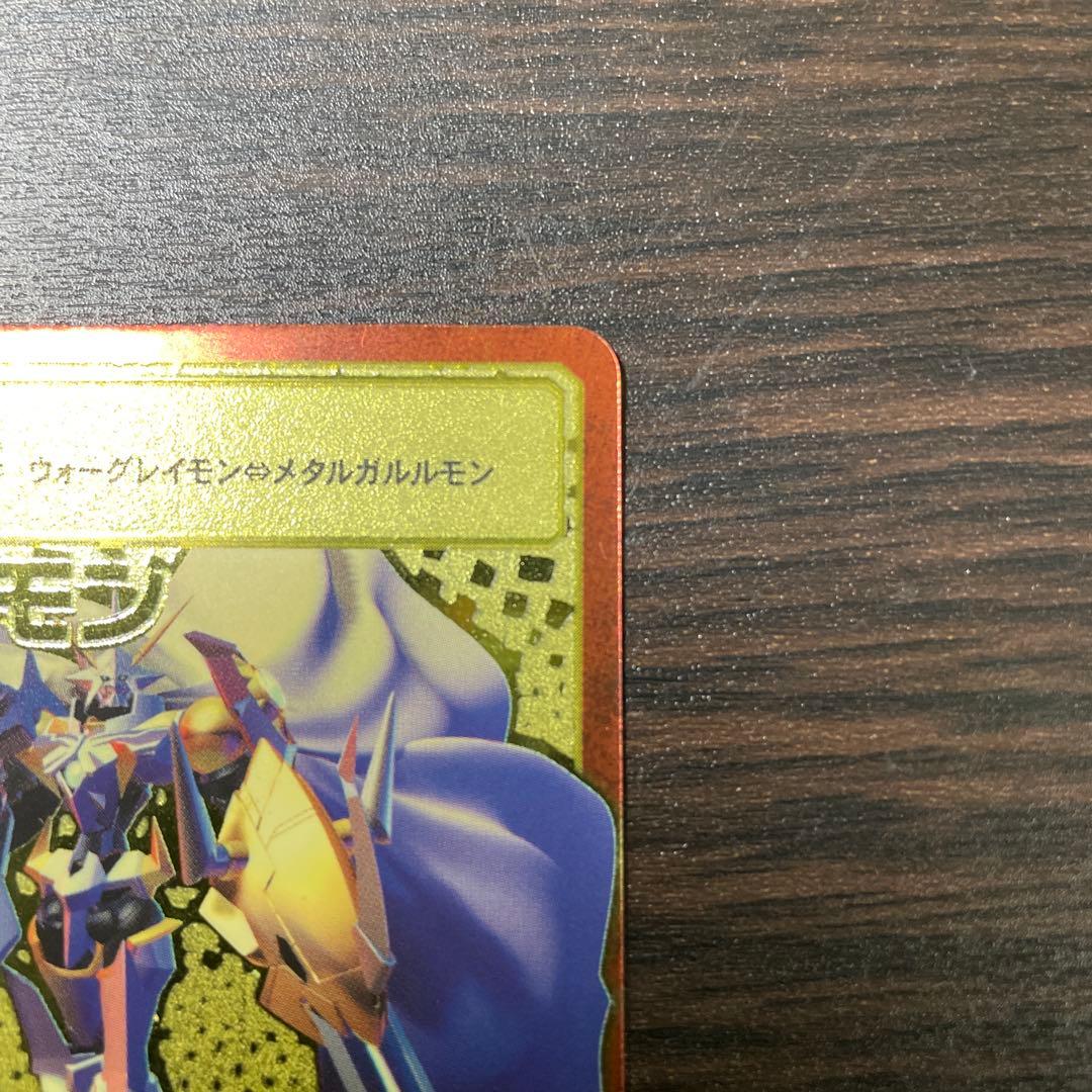 オメガモン Bx-29 デジモンカード 2003当時品 A背景