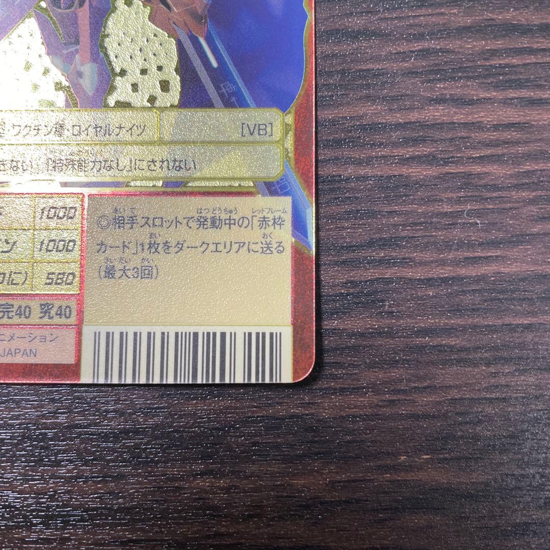 オメガモン Bx-29 デジモンカード 2003当時品 A背景