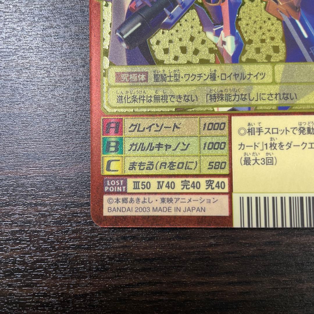 オメガモン Bx-29 デジモンカード 2003当時品 A背景