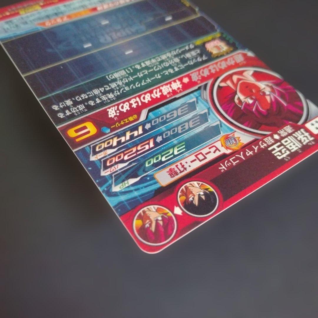 0*5様 スーパードラゴンボールヒーローズ　ugm10-sec 孫悟空