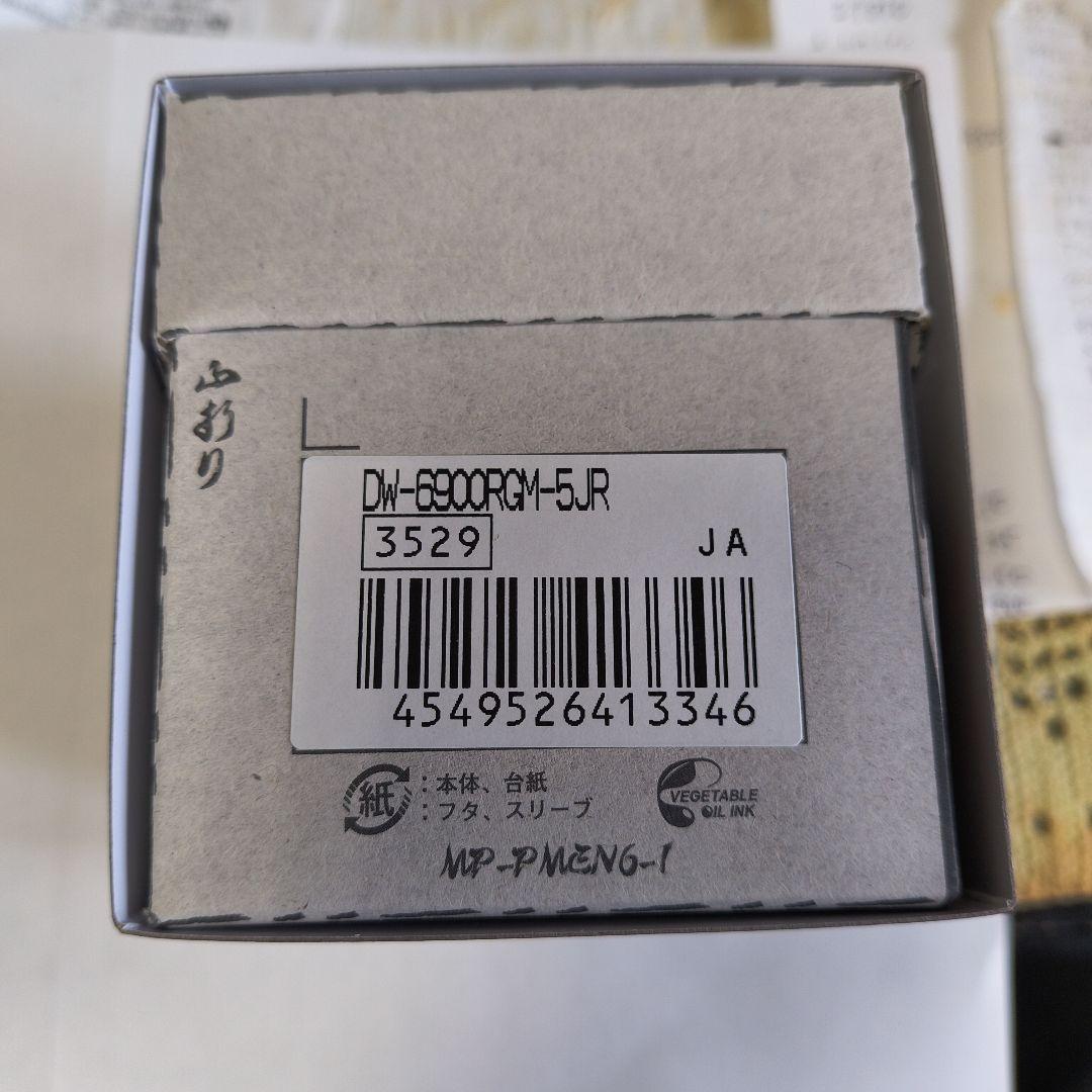 新品未開封 G-SHOCK　DW-6900RGM-5JR　折り紙モチーフ