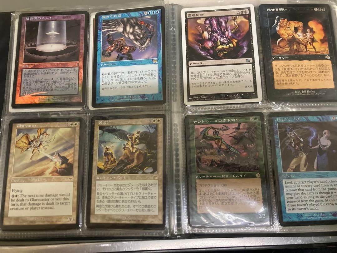 な*屋様 MTG 旧枠カードまとめ売り