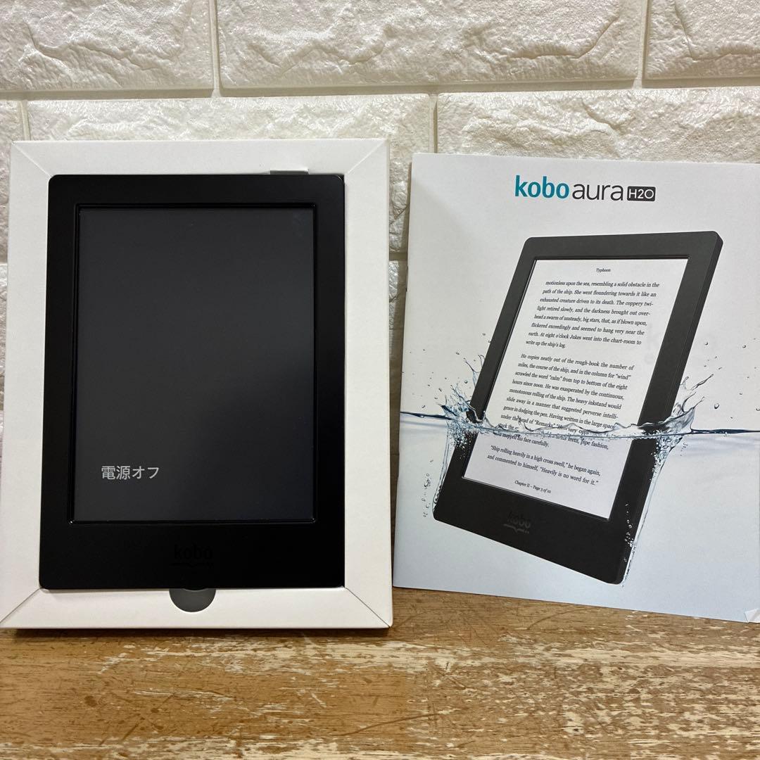 kobo aura H2O 電子書籍リーダー 本体
