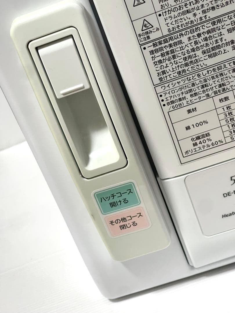 極美品　使用少♪ HITACHI 日立　衣類乾燥機　DE-N50WV