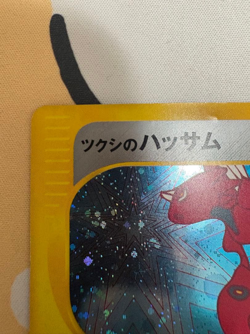 ツクシのハッサム VS 013/141 1ED ポケモンカード