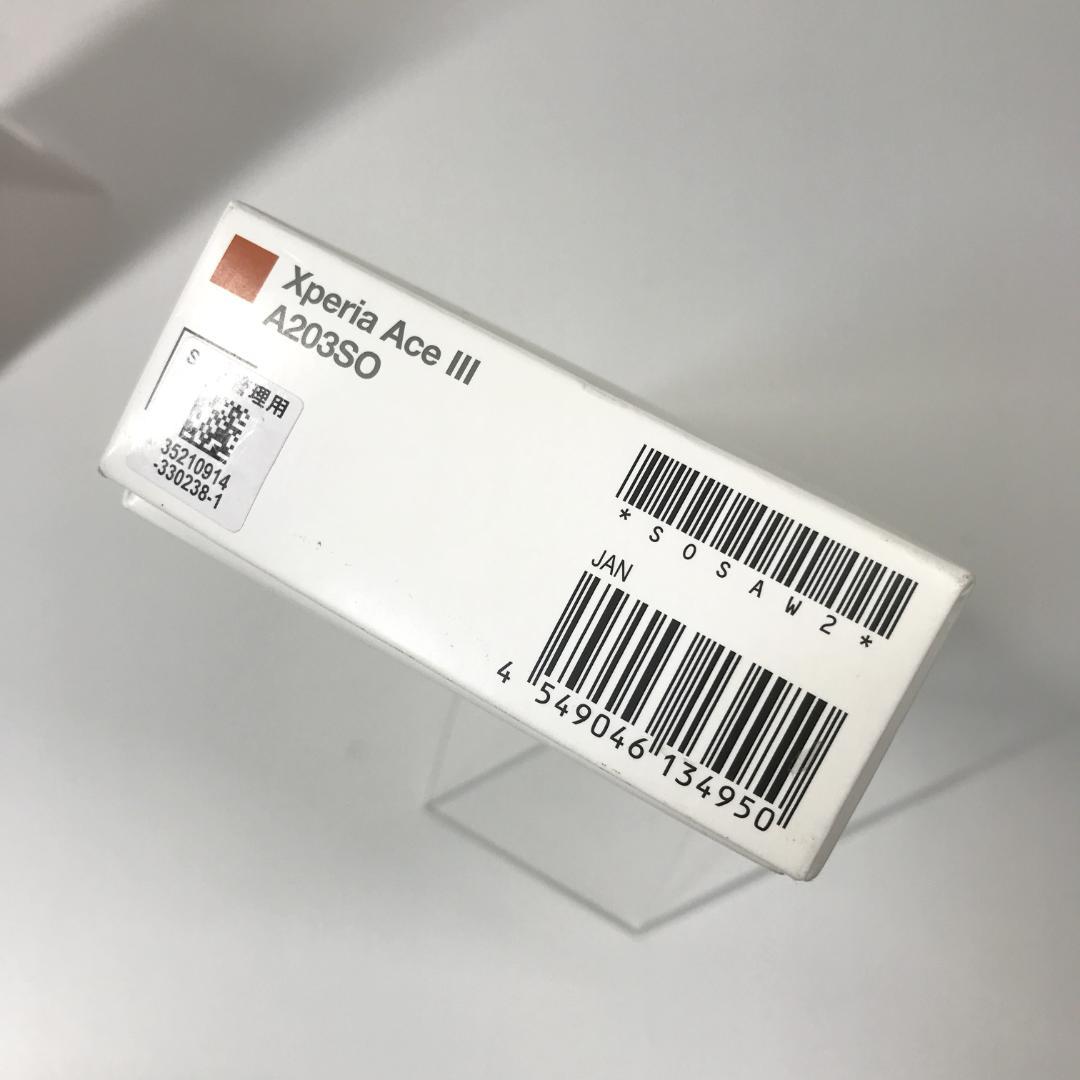 【新品未使用】 Xperia Ace III ブリックオレンジ 64GB