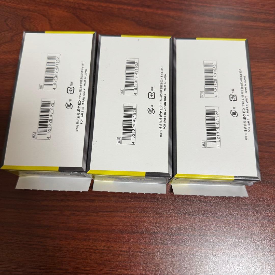 【新品】メガドリームex 3BOX シュリンクなしペリペリなし　レシート添付可！