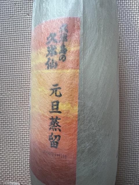 tishikawa！　　　　　泡盛古酒44度　2000年蒸留×２本