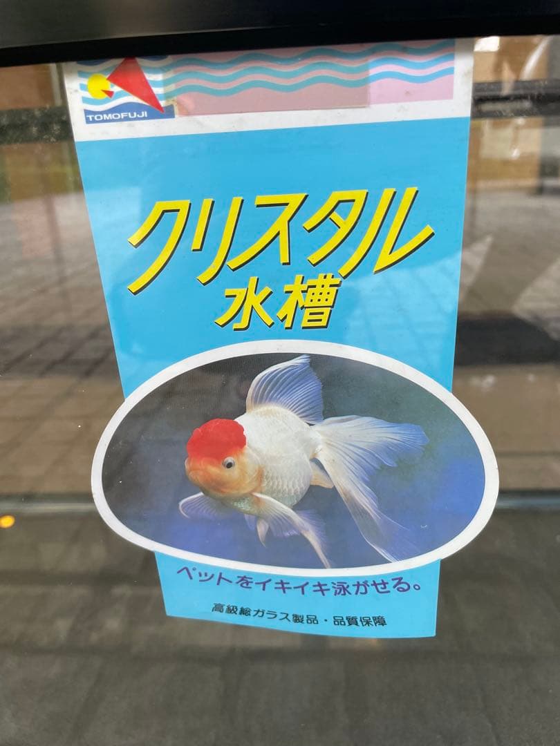 新品未使用！ガラス水槽　90cm 熱帯魚　アクアリウム　爬虫類　ペット