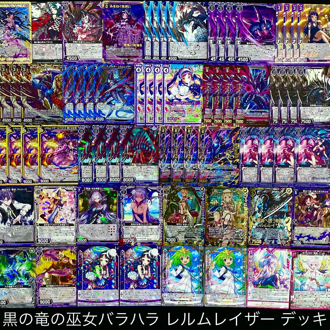 【Z/X】No.728 ULOBガチ構築 黒の竜の巫女バラバラ レルムレイザー