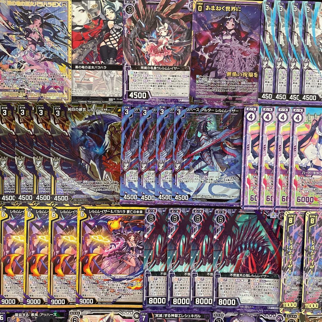 【Z/X】No.728 ULOBガチ構築 黒の竜の巫女バラバラ レルムレイザー