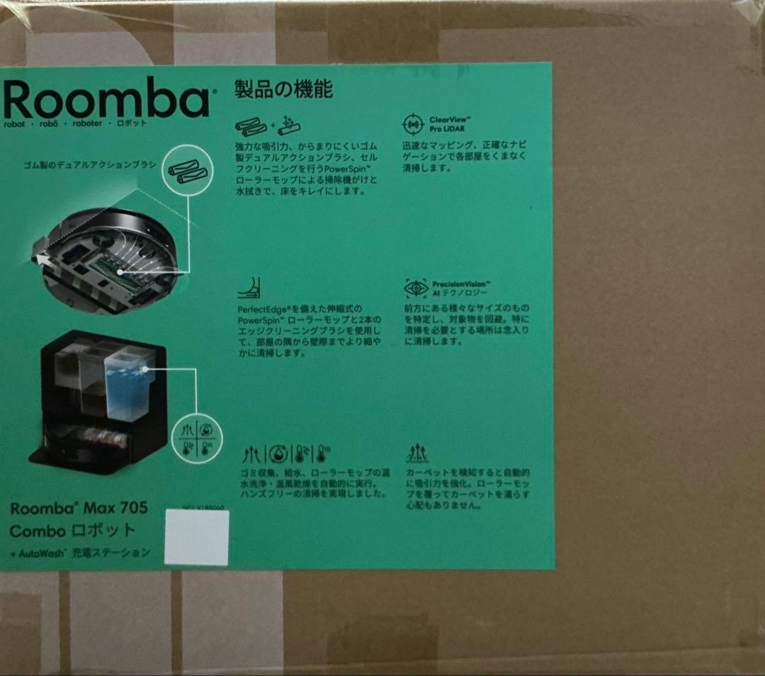 ルンバ Roomba Max 705 Combo ロボット+ 充電ステーション