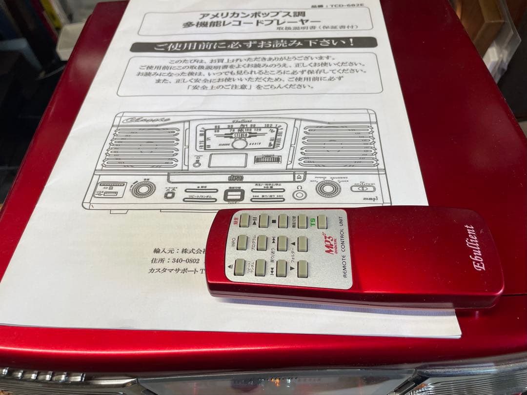 アメリカンポップ　レコードプレーヤー