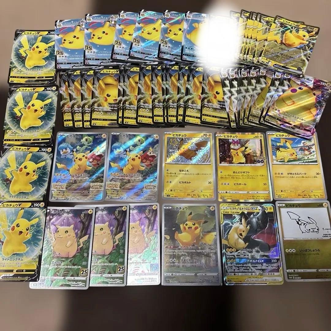ポケカ　ピカチュウ　まとめ売り