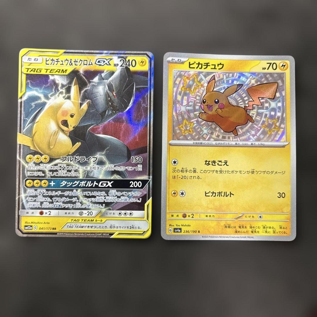 ポケカ　ピカチュウ　まとめ売り