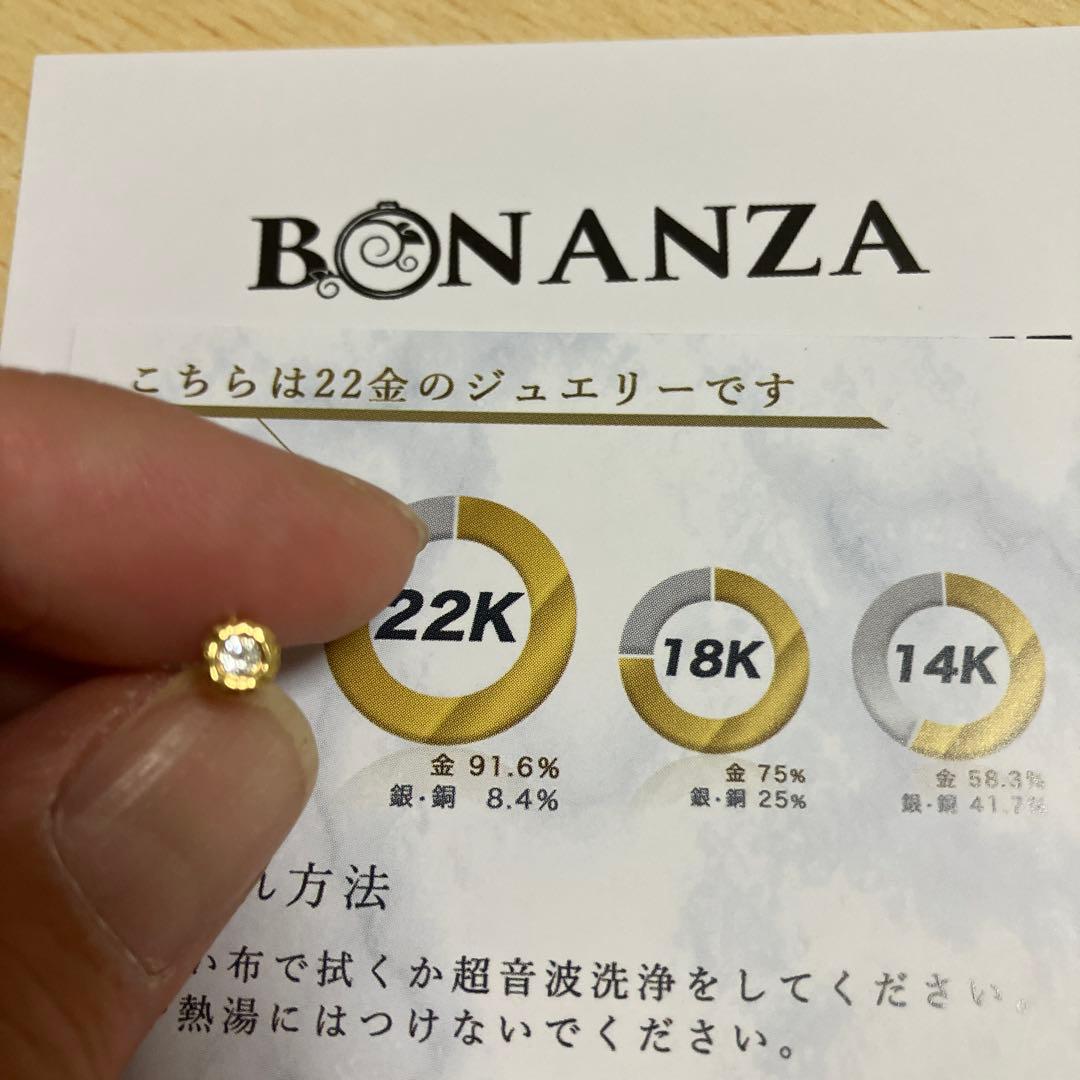 bonanza K22 rigelダイヤピアスセカンドピアス0.04ct片耳販売