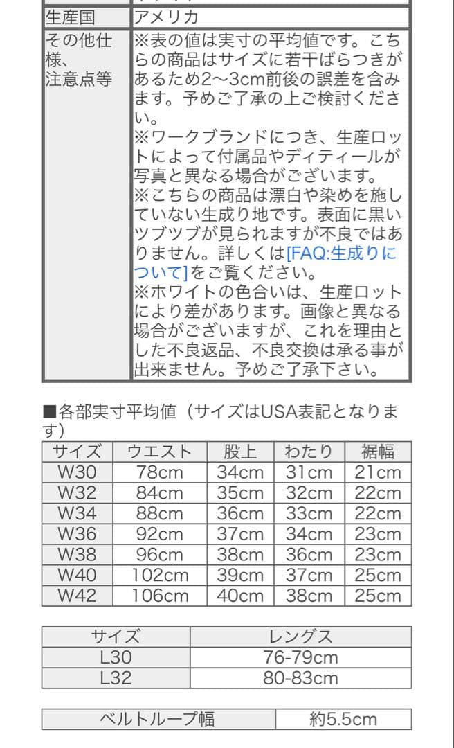 3*a様 新品 TRADESMAN トレーズマン ペインターパンツ 36×32