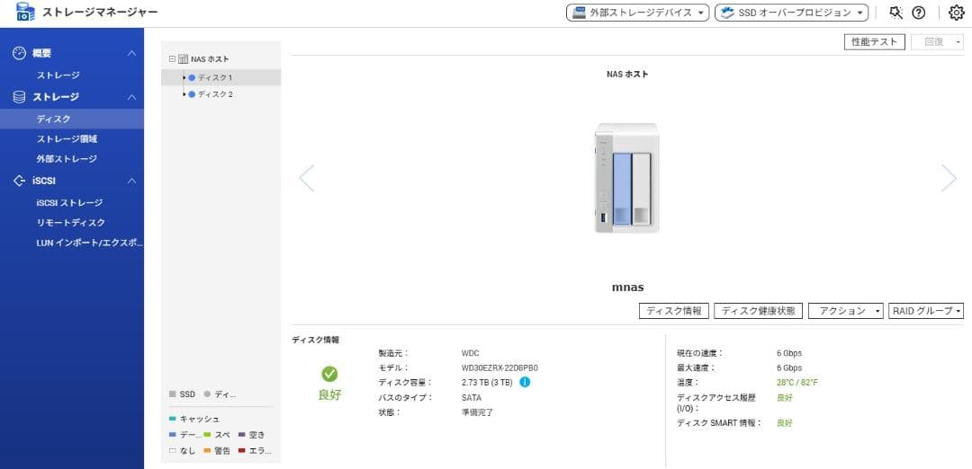 QNAP NAS 2ベイ TS-231 　スマホ自動バックアップ　RAID