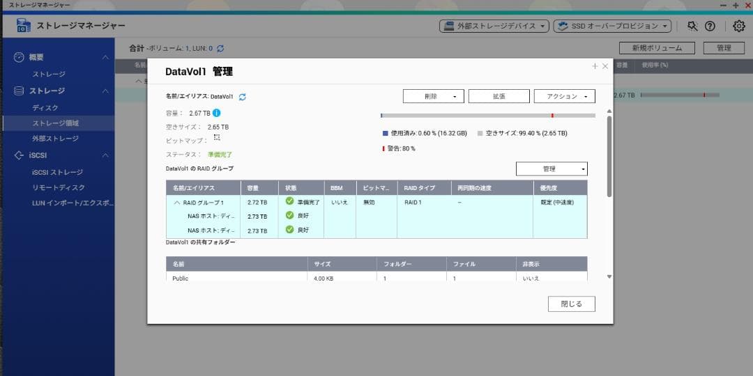 QNAP NAS 2ベイ TS-231 　スマホ自動バックアップ　RAID